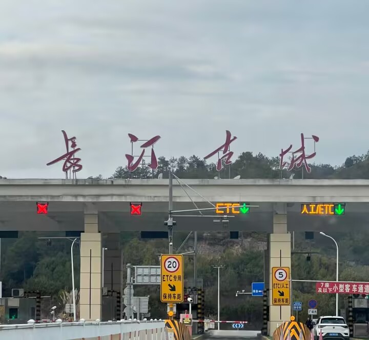 长汀高速路口